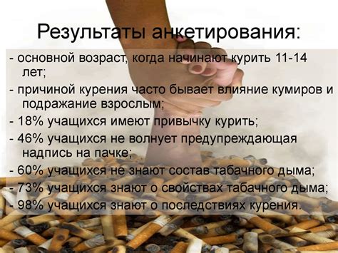 Употребление алкоголя и токсических веществ