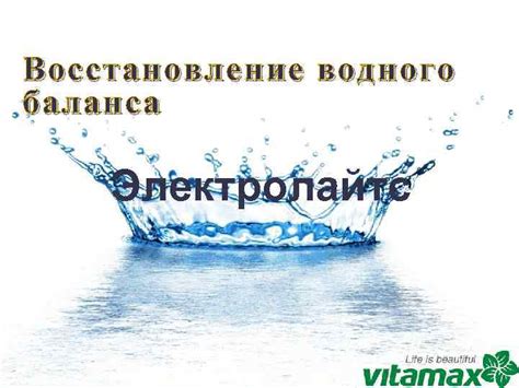 Употребление бульона: восстановление водного баланса и восполнение минеральных веществ