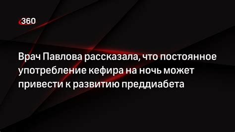 Употребление груш на ночь может привести к повышенному весу и развитию кариеса