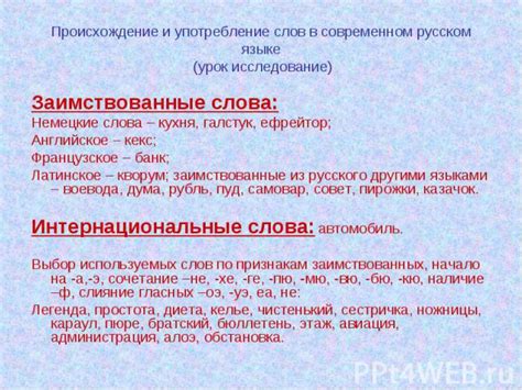 Употребление и значимость слова "хранилище" в современном языке