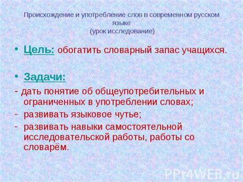 Употребление и использование слова "завороженный" в современном русском языке