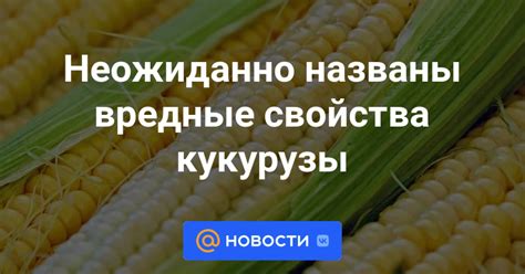 Употребление крахмалистых продуктов