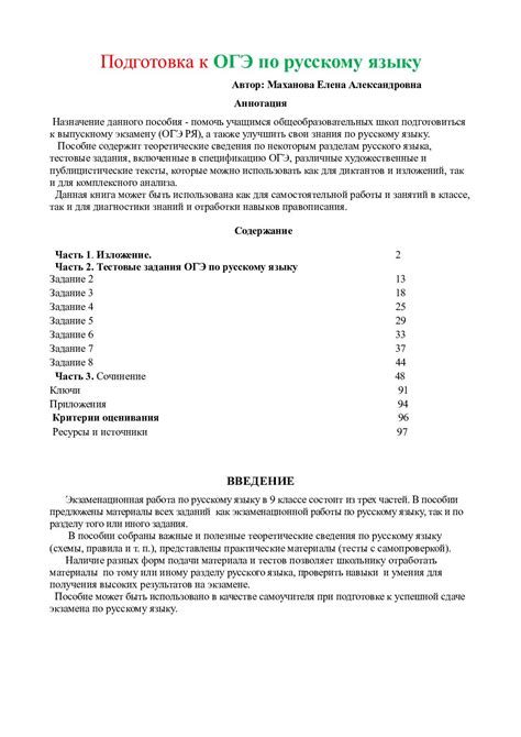 Употребление слова "положить" в разговорной речи