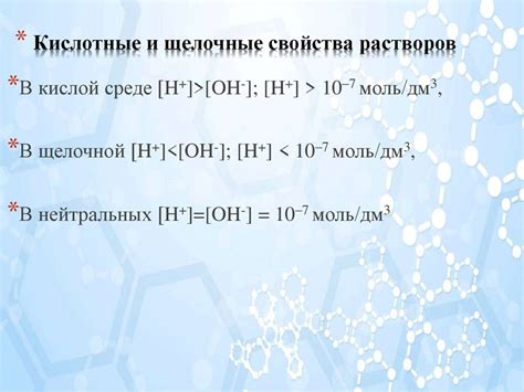 Употребление электролитных растворов: