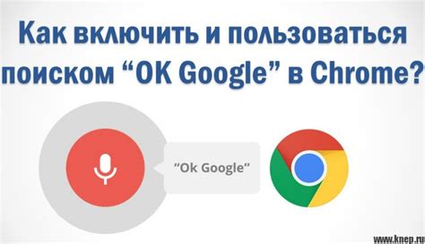 Управление Гугл Ассистентом через голосовые команды