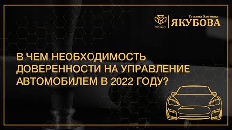 Управление автомобилем после обновления ПО: соблюдение правил и рекомендации