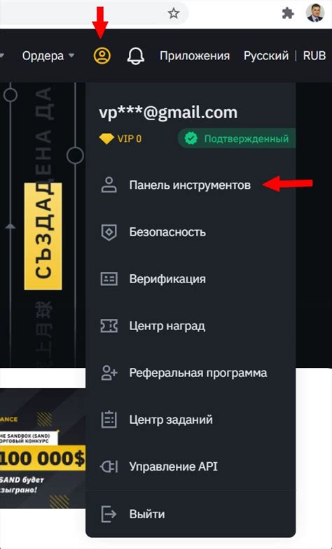 Управление аккаунтом на Binance через qscalp