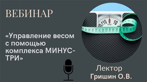 Управление весом костей с помощью покраски