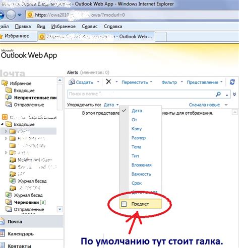 Управление вложениями в Outlook: отправка, сохранение и просмотр