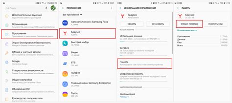 Управление внешним видом Яндекс Браузера на Samsung A51