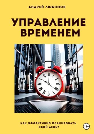 Управление временем: как избежать проблем с отменой оценок в будущем