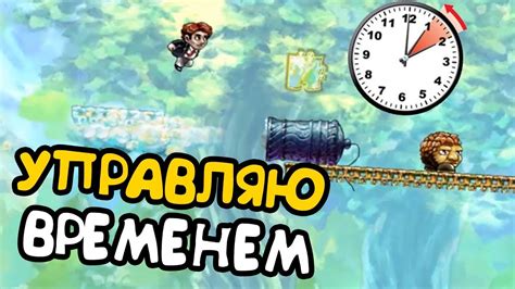 Управление временем в игре