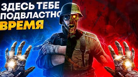 Управление временем игры