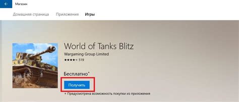 Управление в BlueStacks для World of Tanks Blitz