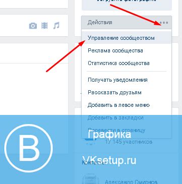 Управление группой товаров ВКонтакте на телефоне