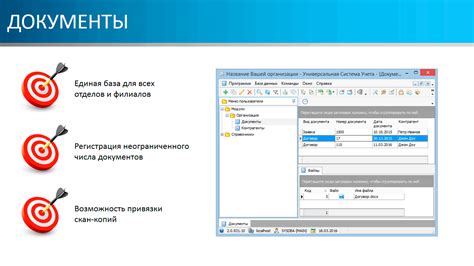 Управление документами и отчетностью