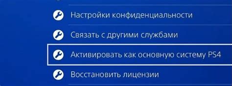 Управление игровой приставкой через цифровую