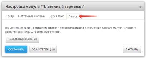 Управление и настройка клавиш для активации и деактивации собейт аим