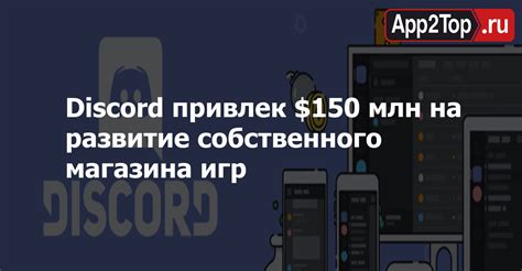 Управление и развитие магазина в Discord