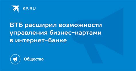 Управление картами ВТБ в интернет-банке