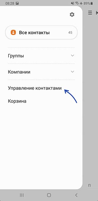 Управление контактами в приложении "Контакты"