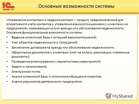 Управление контактами и организация списка контактов