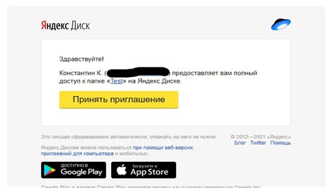 Управление настройками синхронизации и доступа к данным на Яндекс Диске