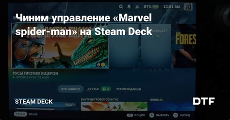 Управление приватностью достижений на Steam