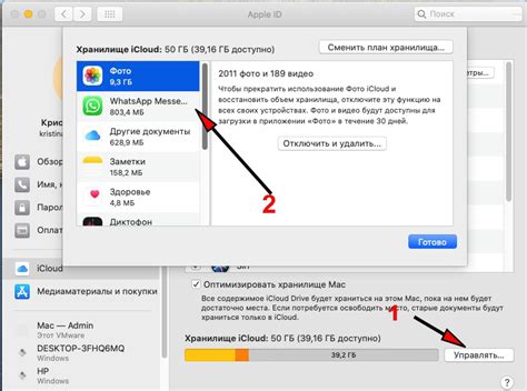 Управление пространством в iCloud