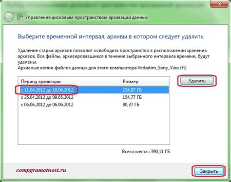 Управление пространством и планами хранения в OneDrive