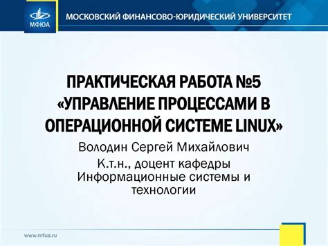 Управление процессами в системе