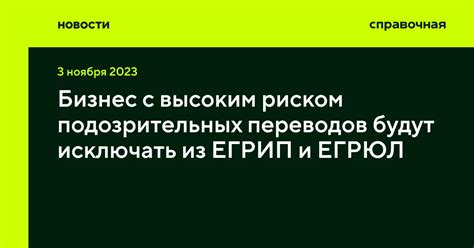 Управление рискованными операциями