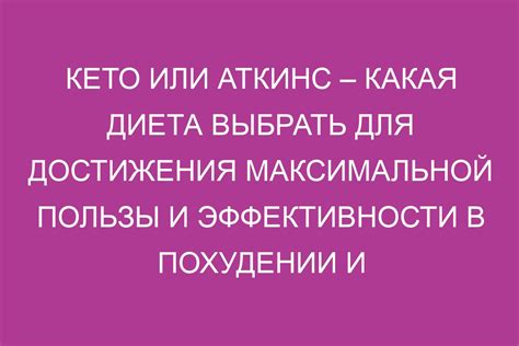 Управление своими целями для достижения максимальной пользы