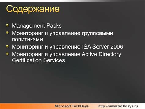 Управление системами безопасности