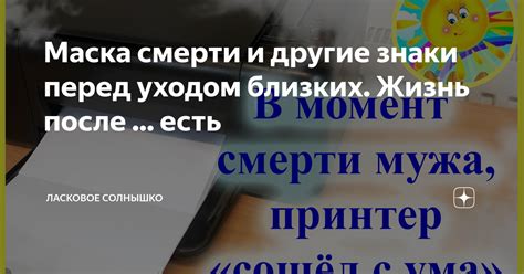 Управление смертью и уходом близких: важные советы