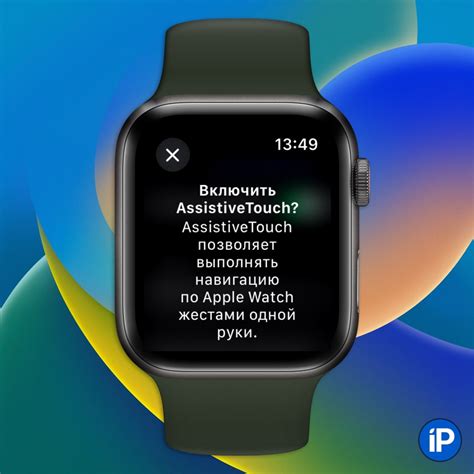 Управление сообщениями на Apple Watch