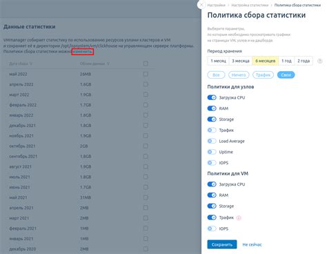 Управление статистикой и отчетами