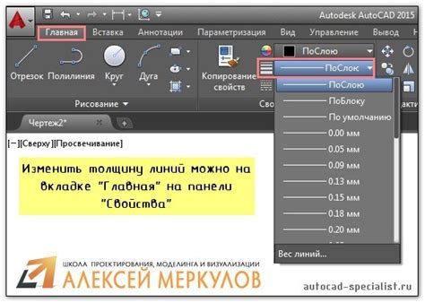 Управление стилями линий в Автокаде 2022