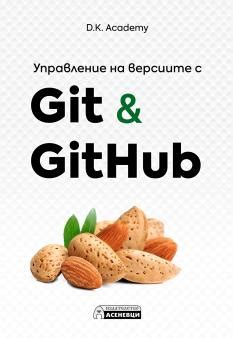 Управление сущностью на GitHub