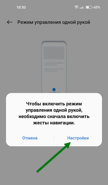 Управление трафиком на телефоне Realme: