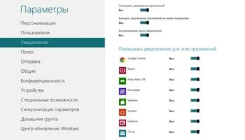 Управление уведомлениями и приложениями