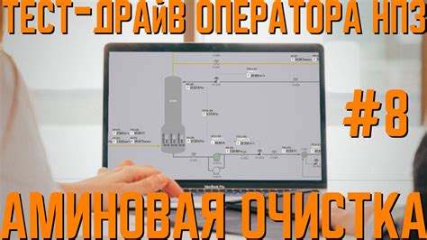 Управление установкой NFS