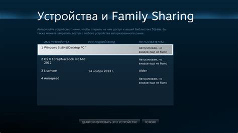 Управление устройствами в Steam