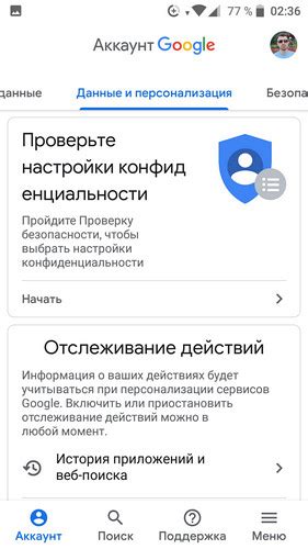 Управление учетной записью Google