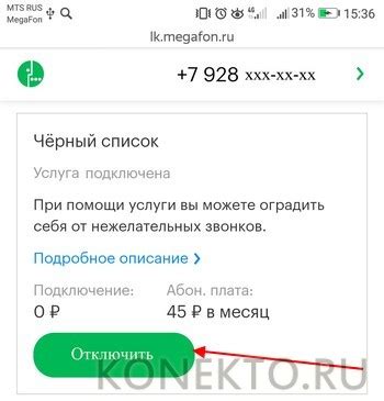 Управление черным списком в Telegram