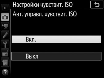 Управление чувствительностью при перемещении