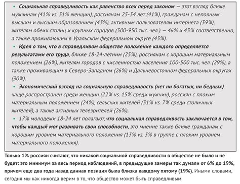 Управление экономикой и социальная справедливость