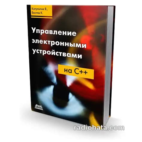 Управление электронными устройствами: предотвращение отвлечений в цифровой эпохе