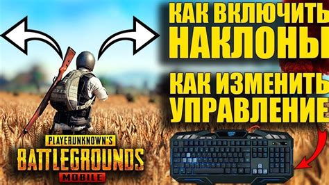 Управление PUBG эмулятор