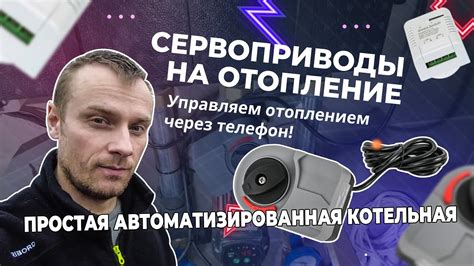 Управление YouTube через телефон